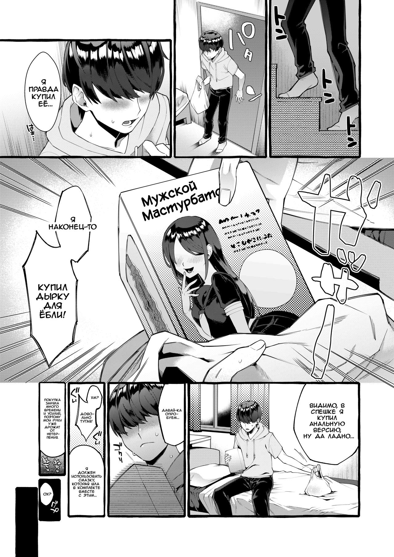 Otouto Ana To Tsunagaru Anal Hole page 2 full