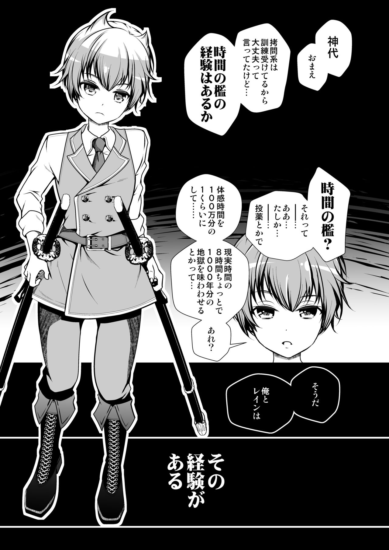 Keiyaku Shounen 4 page 5 full