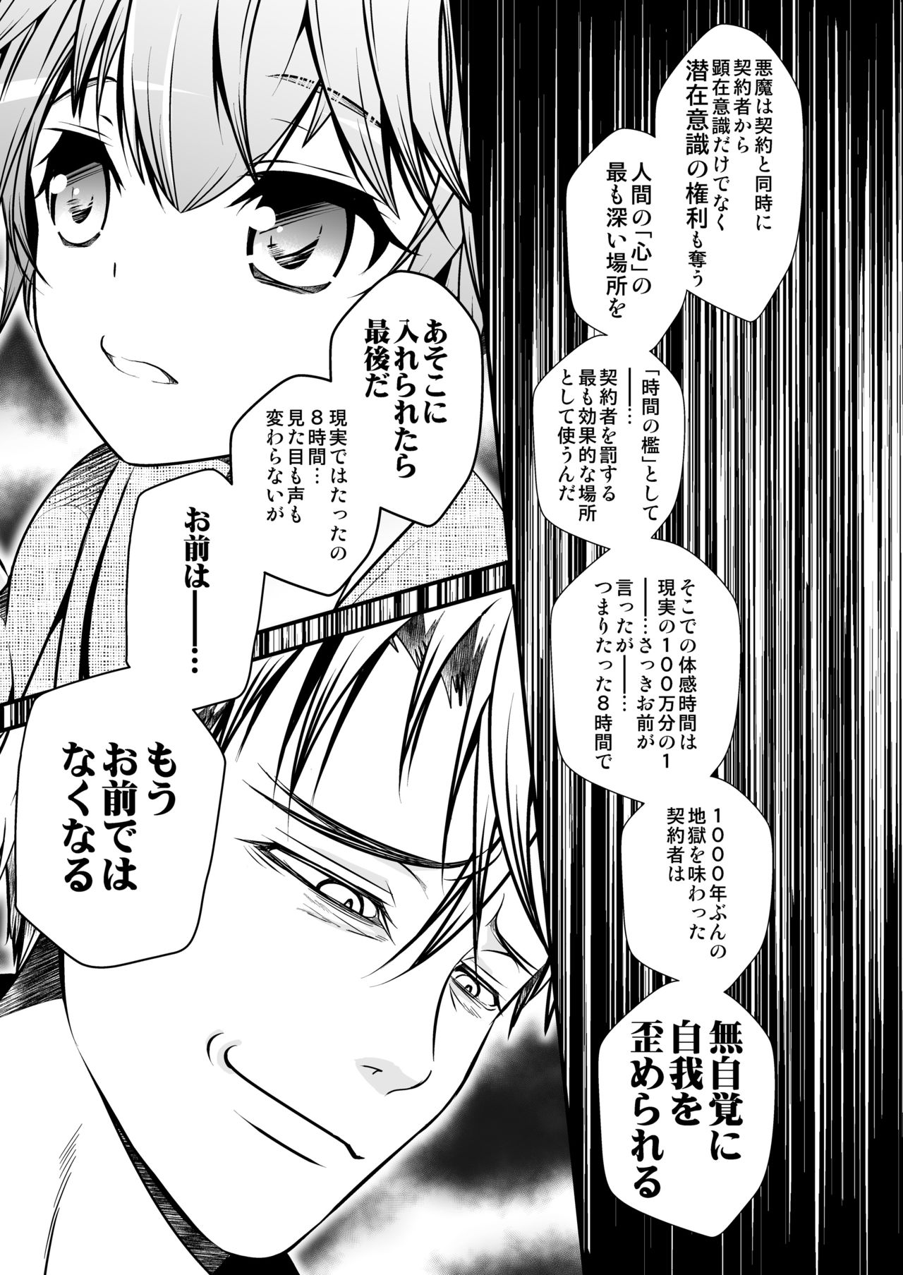 Keiyaku Shounen 4 page 7 full