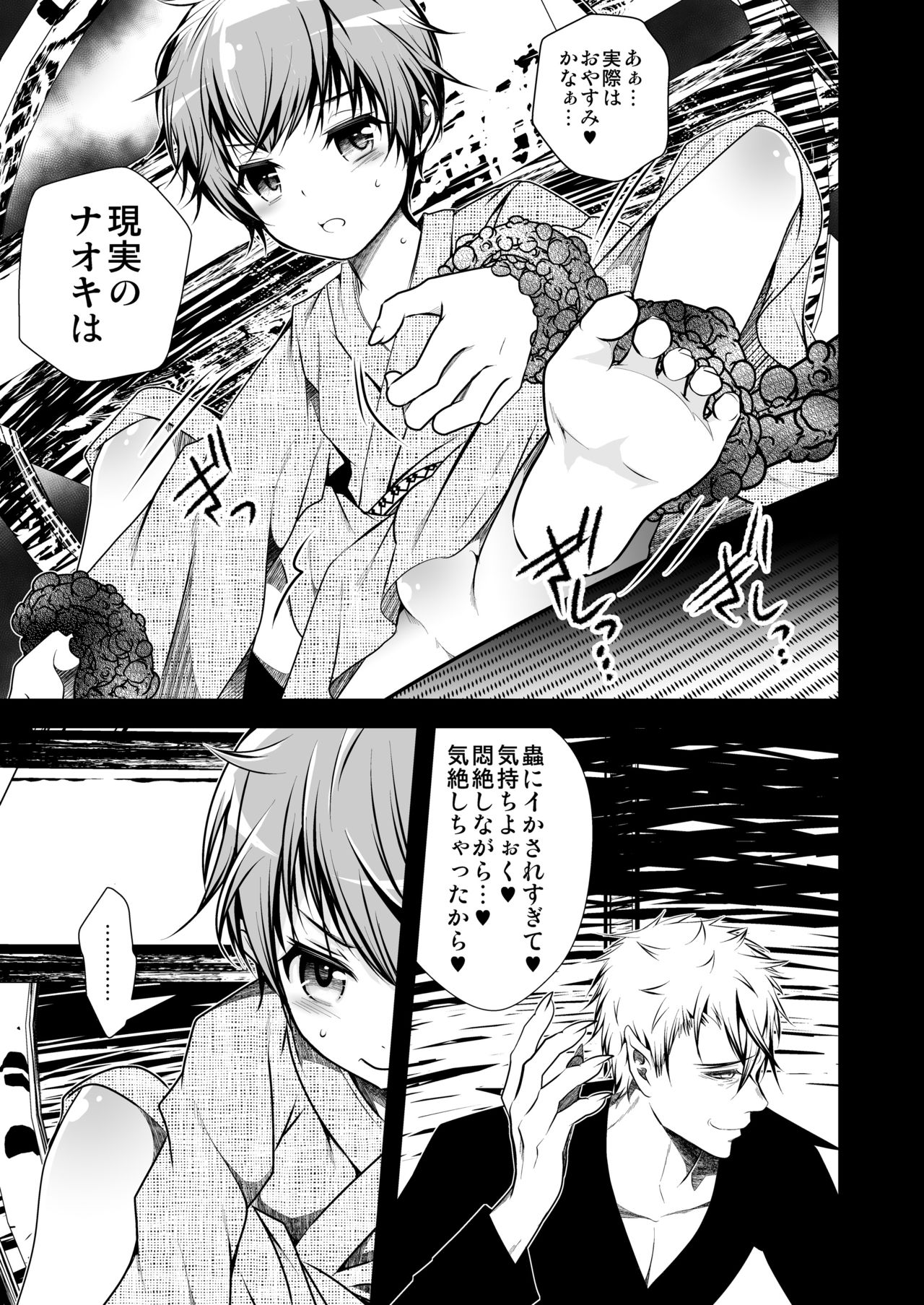 Keiyaku Shounen 4 page 9 full