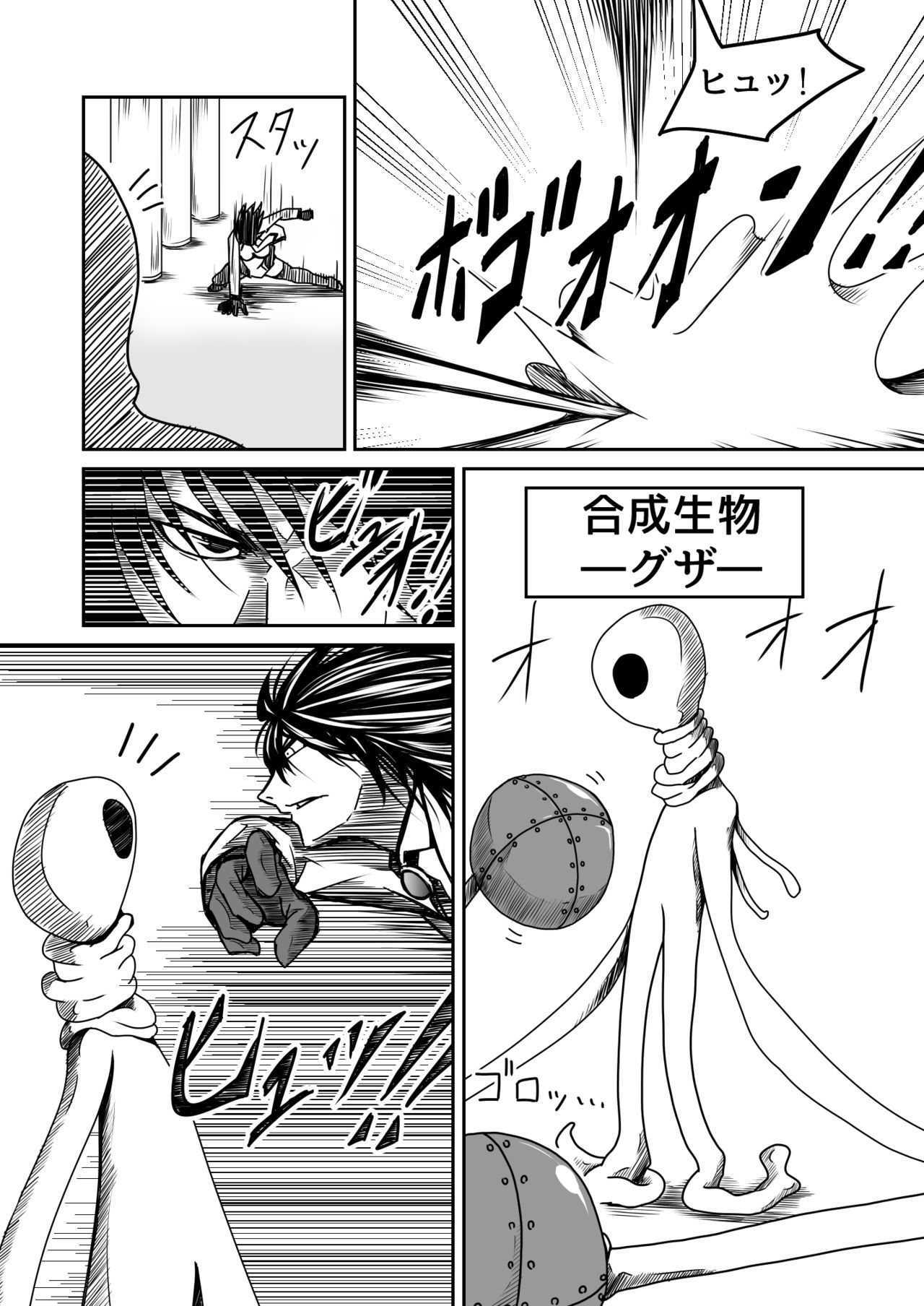 機構戦士アラカガネ 4 page 6 full