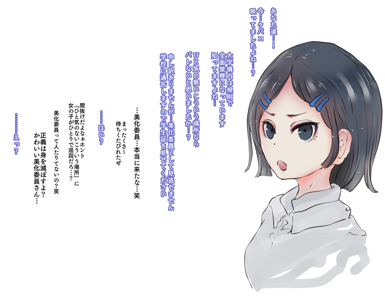 Masayoshi-kan no tsuyoi bika iin no on'nanoko o etchina kigu de ijimete mita vol 6 page 2 full