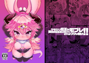 Kemololi Maou ga Isekai Tenseisha ni Makete MobRa Sareru Wake ga Nai! cover