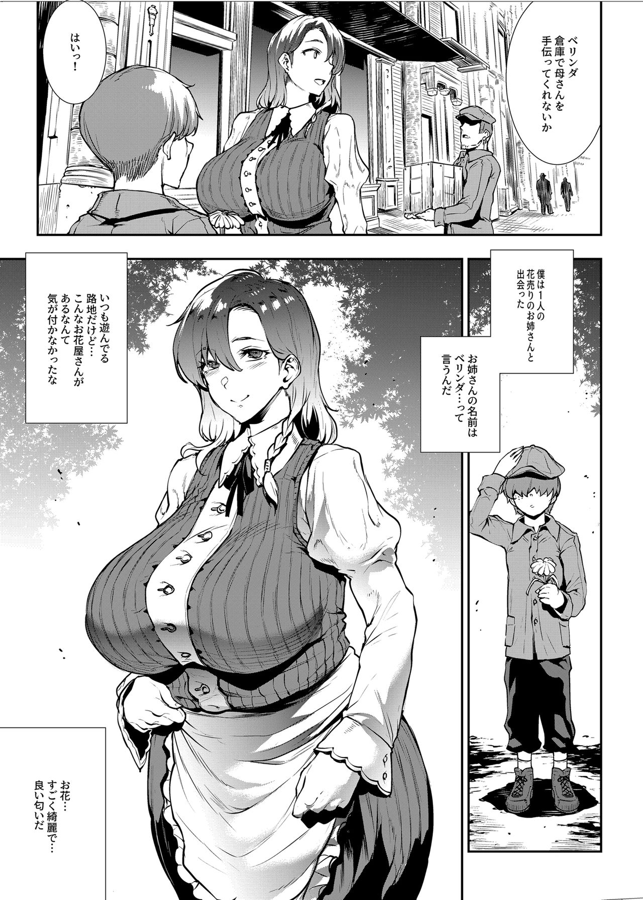 Flower Vendor ~Hanauri Onee-san ni Yasashiku Fudeoroshi~ page 7 full