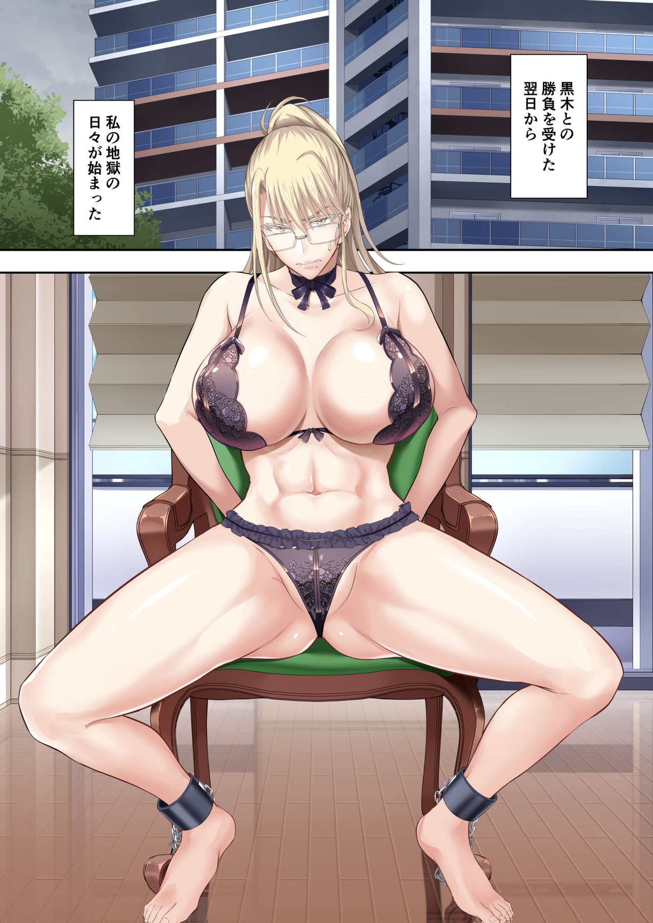 Kinpatsu Bakunyuu no  Russia  Hitozuma Gakuenchou Koudou Mariya ga Ochiru made page 4 full