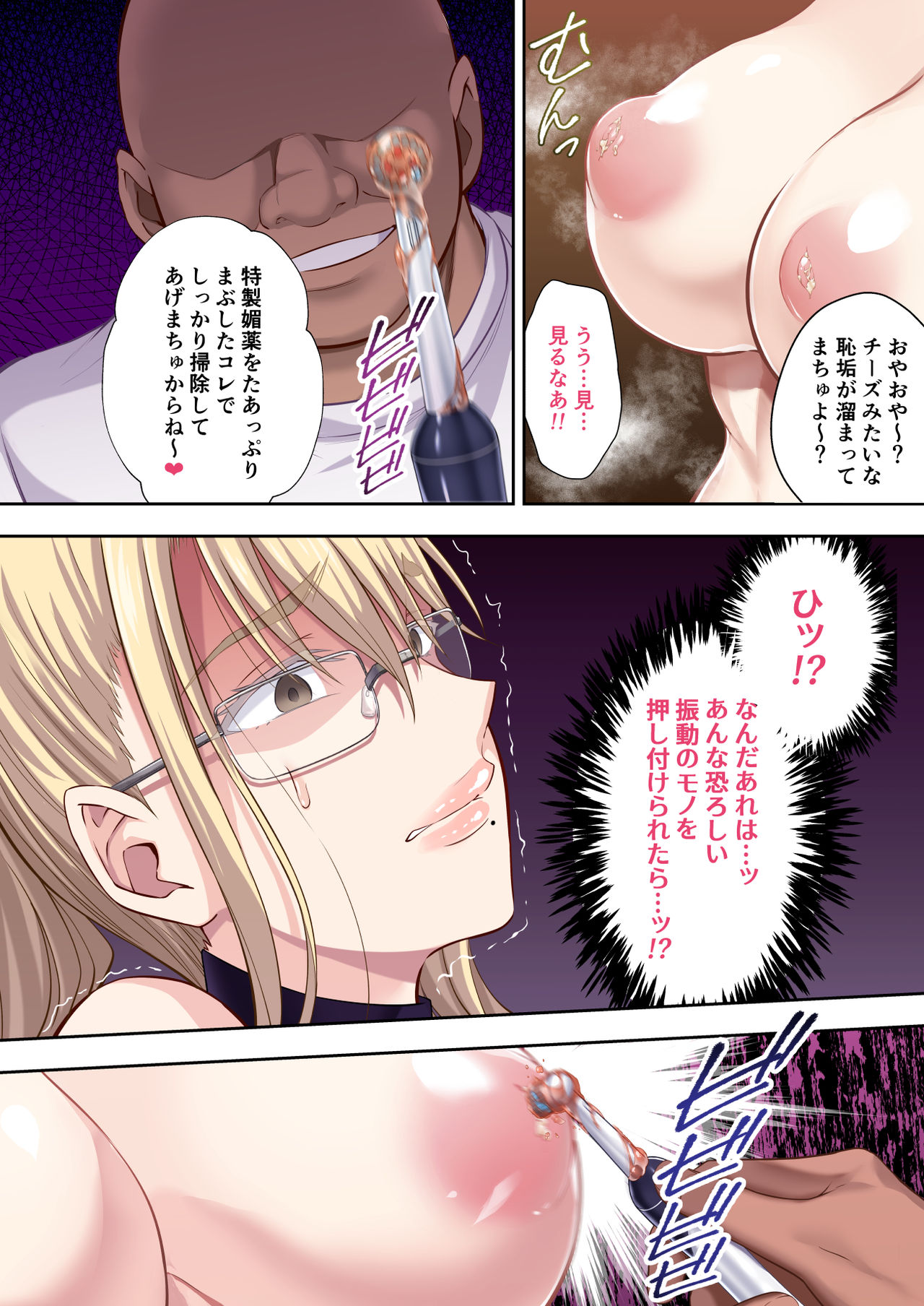 Kinpatsu Bakunyuu no  Russia  Hitozuma Gakuenchou Koudou Mariya ga Ochiru made page 6 full