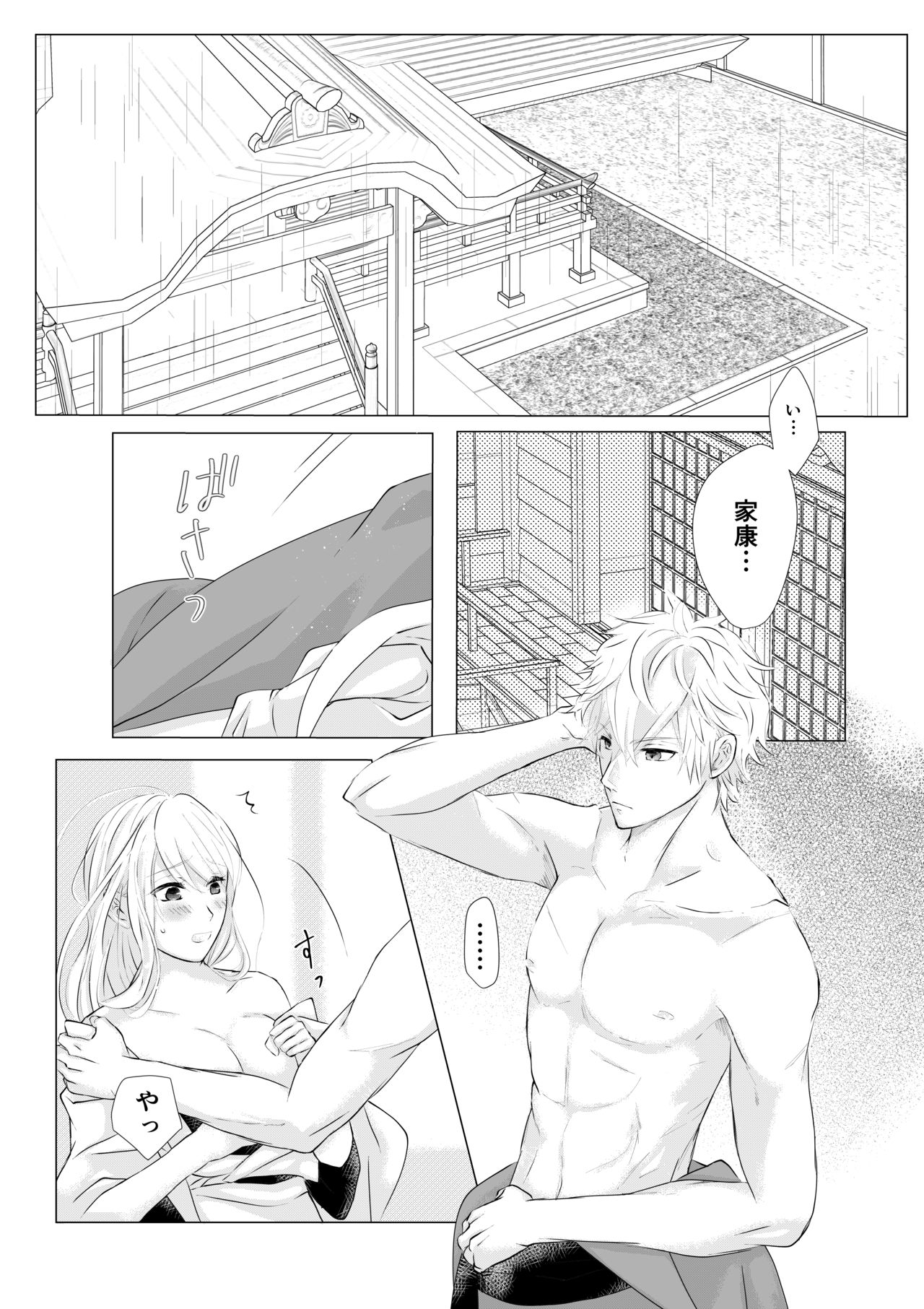 Nureta Hitominosakini page 2 full