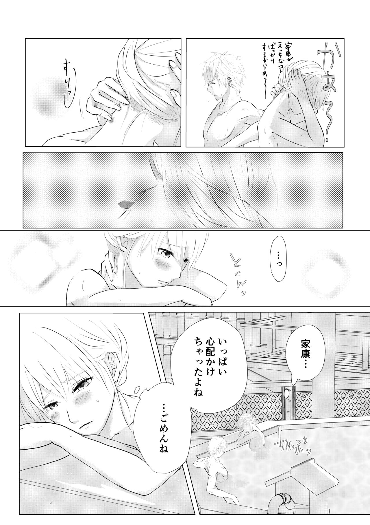 Nureta Hitominosakini page 7 full
