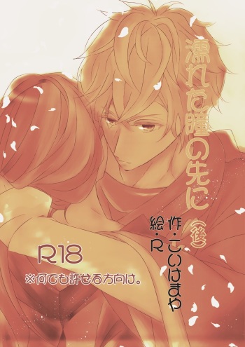 Nureta Hitominosakini cover