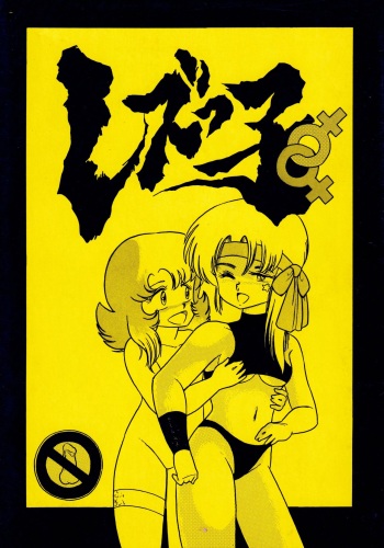 Lezkko cover