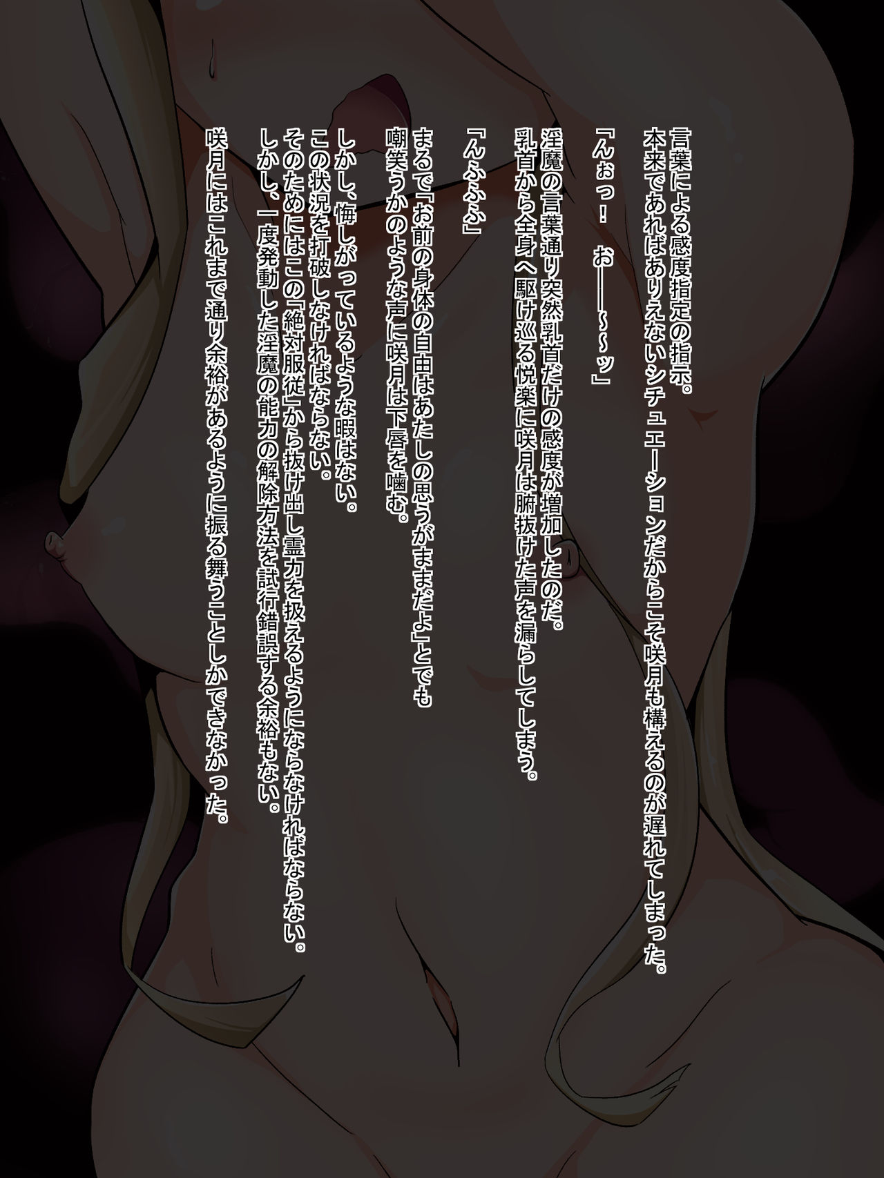 Sexual Development ~The Nipples~ page 9 full