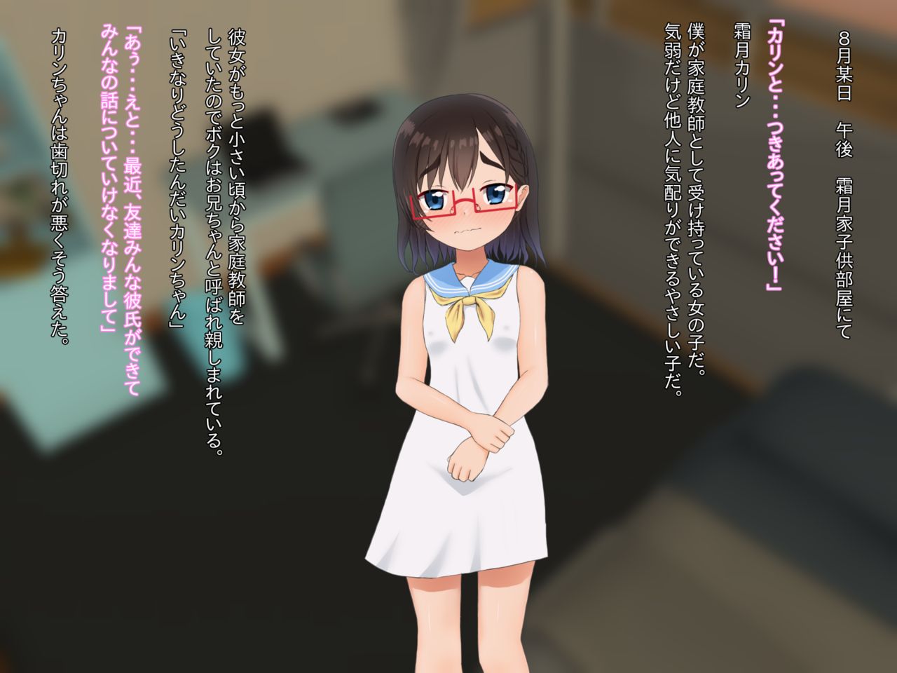 Koibito Gokko? Uchikina Megane-kko to Moto Tannin no Mama wa Boku o Nemurasete Kurenai! page 9 full