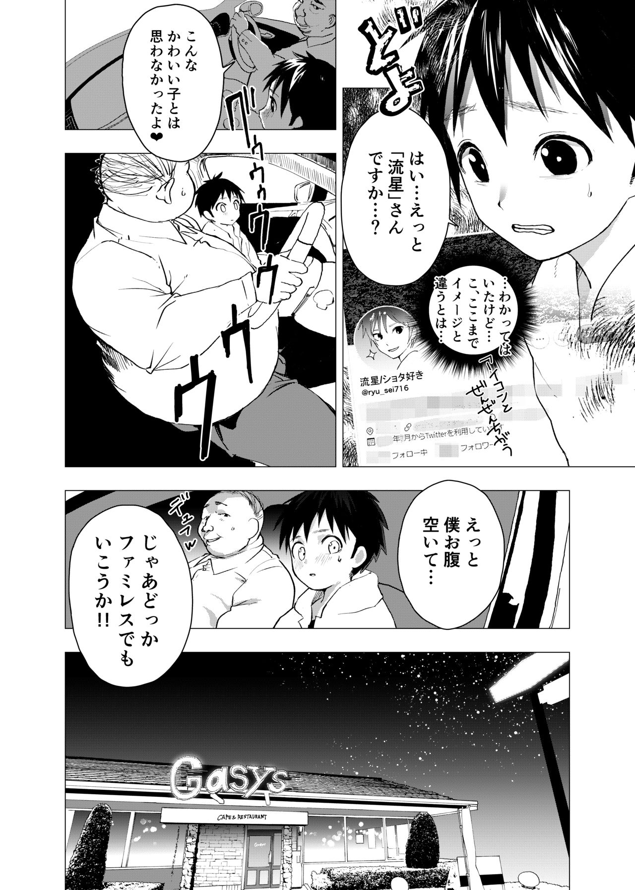 Ibasho ga Nainode Kami-machi Shite Mita Suterareta Shounen no Eromanga page 10 full