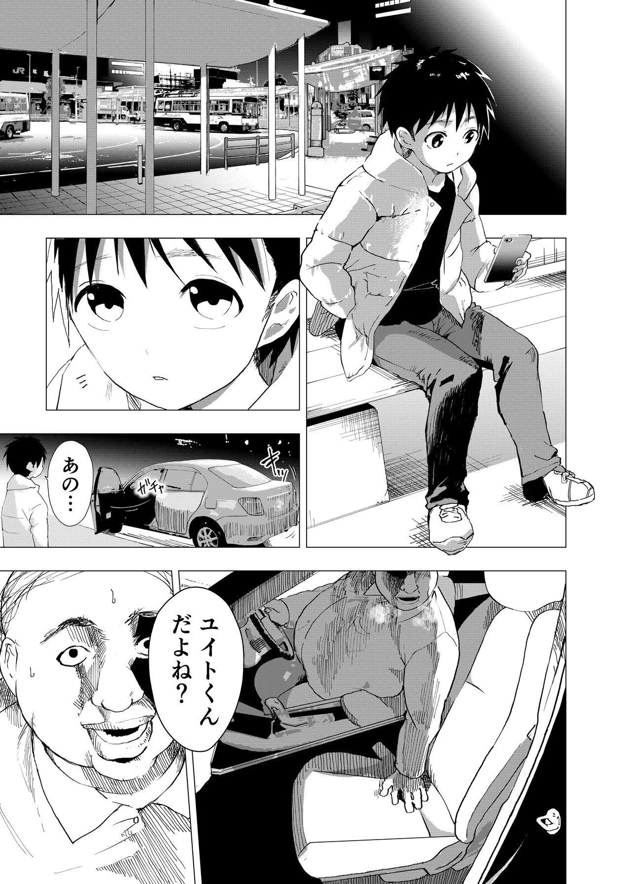 Ibasho ga Nainode Kami-machi Shite Mita Suterareta Shounen no Eromanga page 9 full