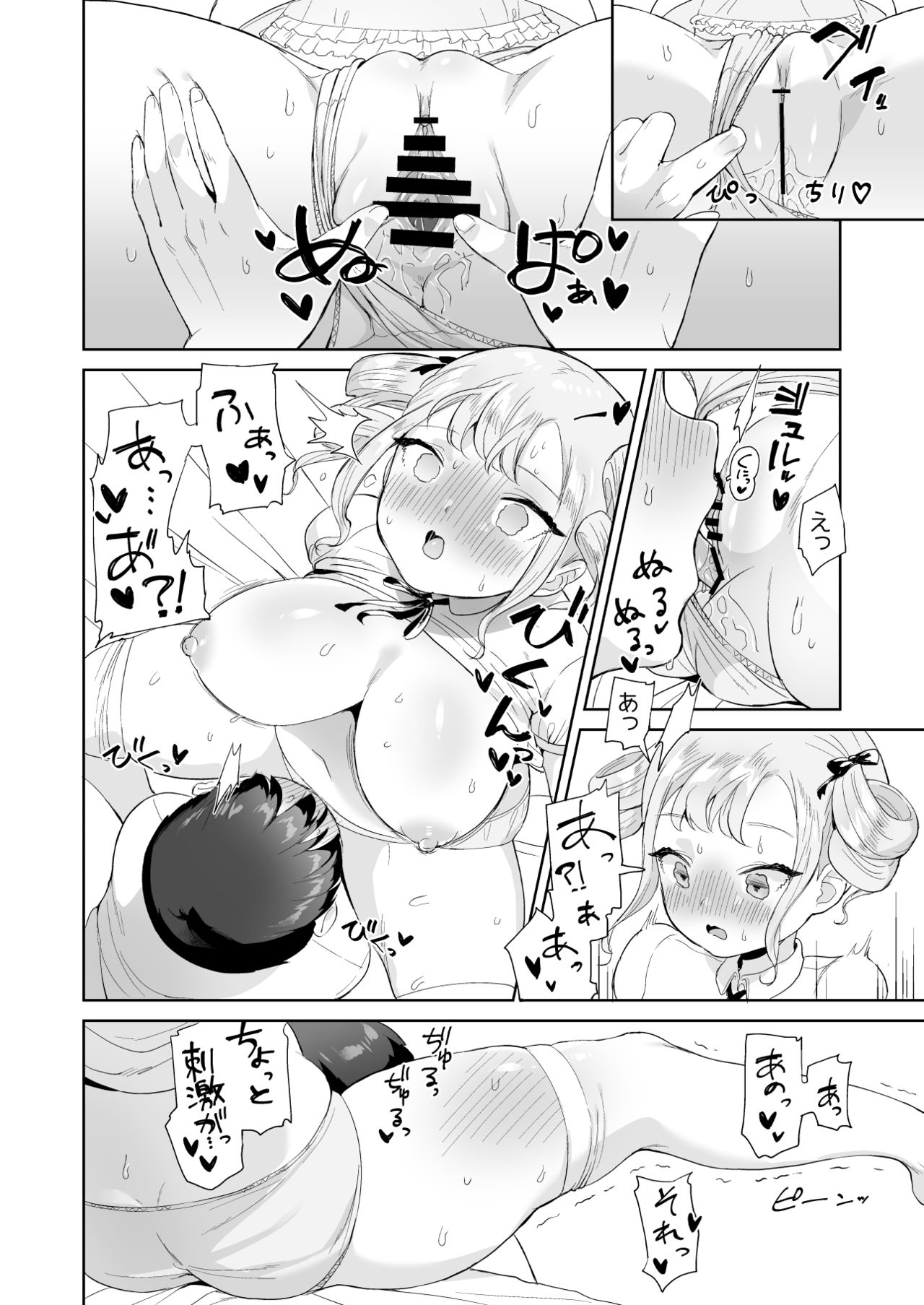 Muchi na Ojou-sama o Suki Houdai suru Hon page 8 full