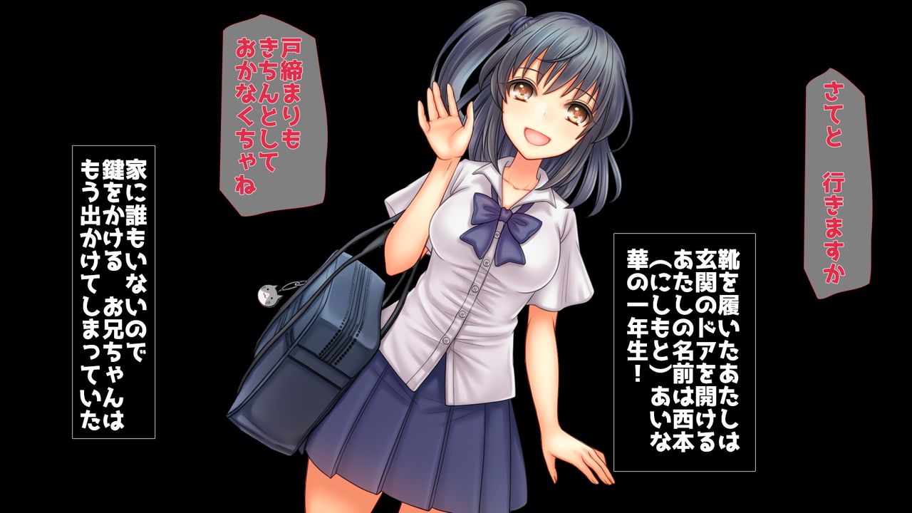 お兄ちゃんが好きなのにお兄ちゃんの先輩に初エッチ捧げちゃって寝取られちゃうあたし page 1 full
