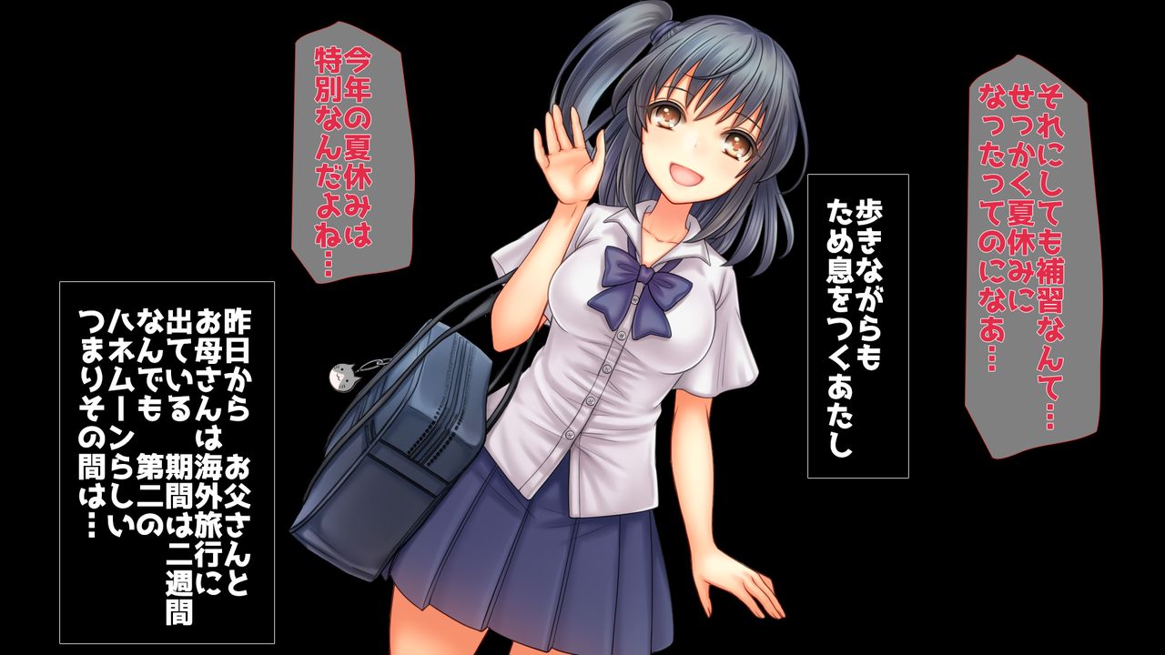 お兄ちゃんが好きなのにお兄ちゃんの先輩に初エッチ捧げちゃって寝取られちゃうあたし page 2 full