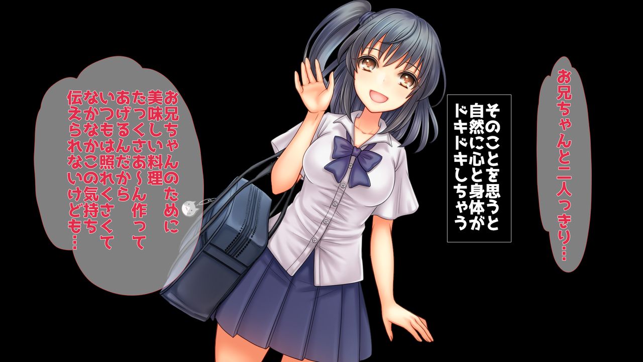 お兄ちゃんが好きなのにお兄ちゃんの先輩に初エッチ捧げちゃって寝取られちゃうあたし page 3 full