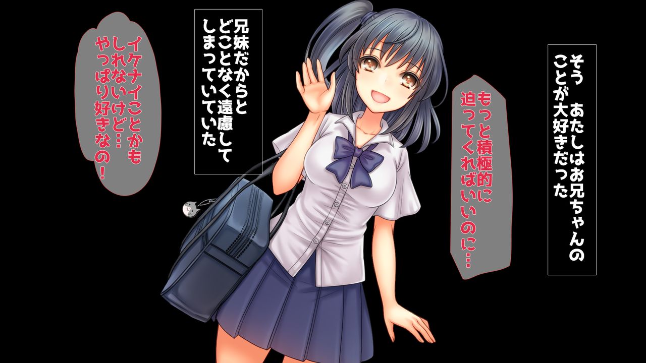 お兄ちゃんが好きなのにお兄ちゃんの先輩に初エッチ捧げちゃって寝取られちゃうあたし page 4 full