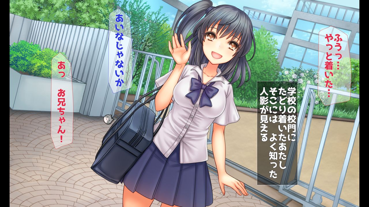 お兄ちゃんが好きなのにお兄ちゃんの先輩に初エッチ捧げちゃって寝取られちゃうあたし page 6 full