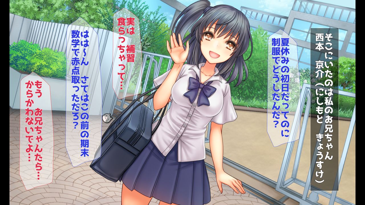 お兄ちゃんが好きなのにお兄ちゃんの先輩に初エッチ捧げちゃって寝取られちゃうあたし page 7 full