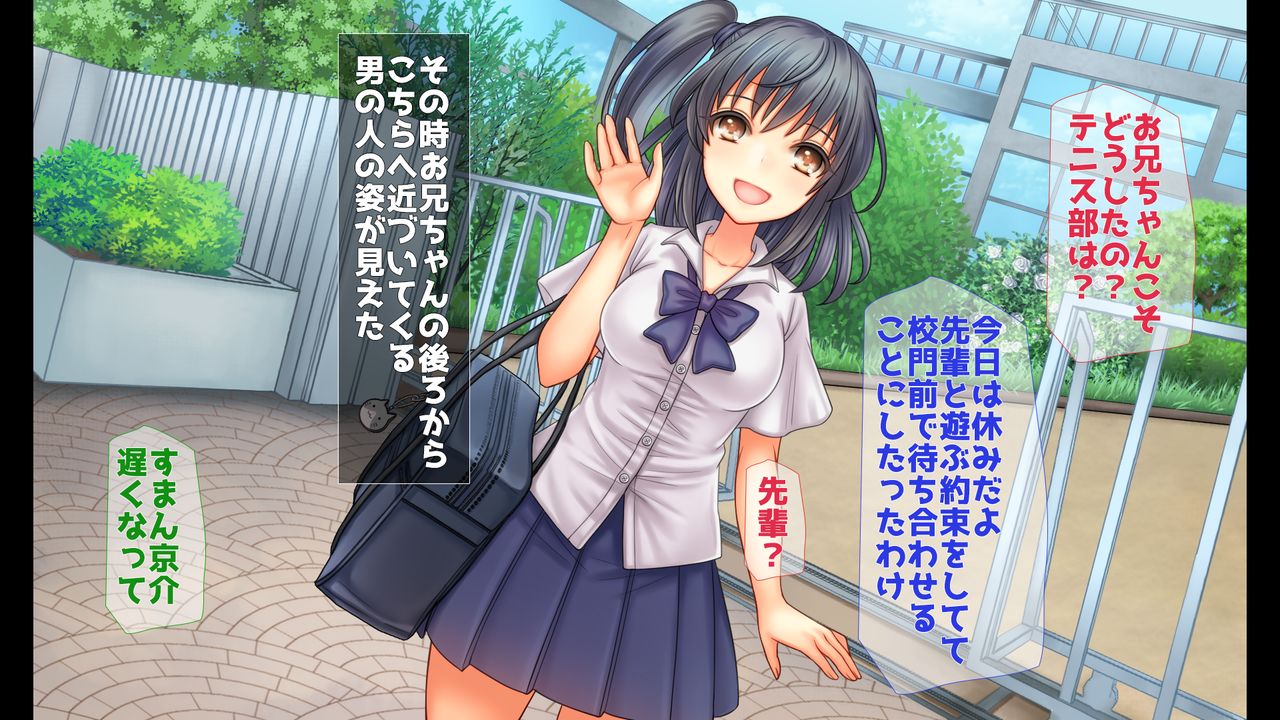 お兄ちゃんが好きなのにお兄ちゃんの先輩に初エッチ捧げちゃって寝取られちゃうあたし page 8 full