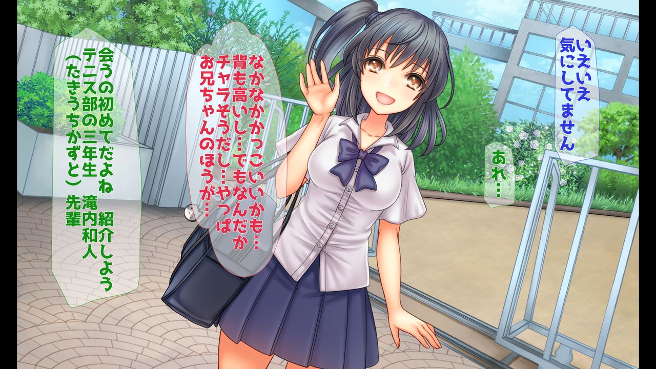 お兄ちゃんが好きなのにお兄ちゃんの先輩に初エッチ捧げちゃって寝取られちゃうあたし page 9 full