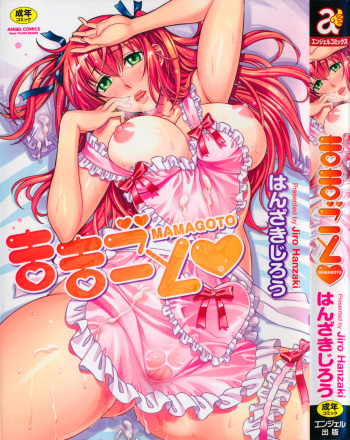 Mamagoto cover