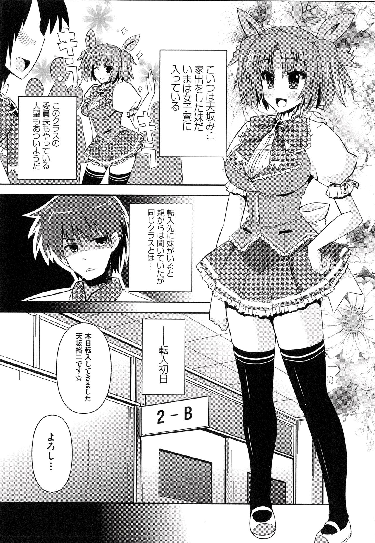 Henshin !!! ~Pants ni Natte Kunkun Peropero~ page 10 full