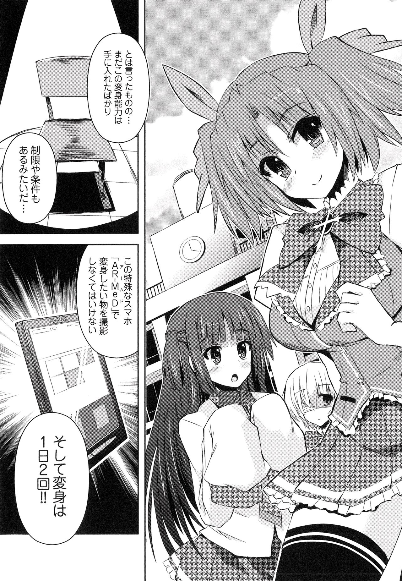Henshin !!! ~Pants ni Natte Kunkun Peropero~ page 8 full