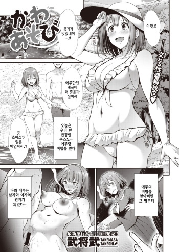 Kawaasobi cover