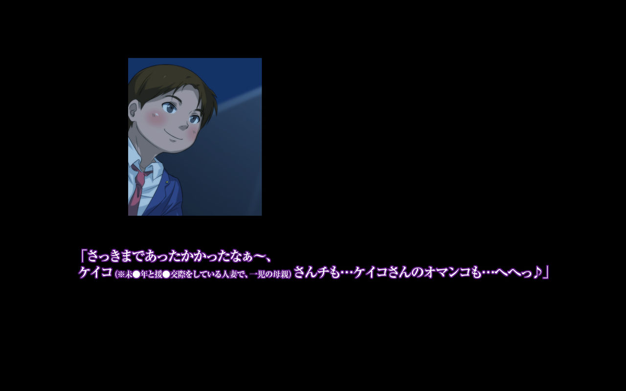 Himitsu no mama-en ~ uwasa no hahaoya enkou kurabu ~ puchi zokuhen “bokutachi no `sono ato'~ seiya no sekkusugachibatoru! Hiroki to shinobu no chotto dake zaiaku-kan ~” page 4 full
