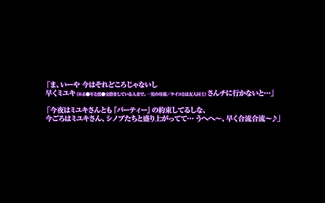 Himitsu no mama-en ~ uwasa no hahaoya enkou kurabu ~ puchi zokuhen “bokutachi no `sono ato'~ seiya no sekkusugachibatoru! Hiroki to shinobu no chotto dake zaiaku-kan ~” page 8 full