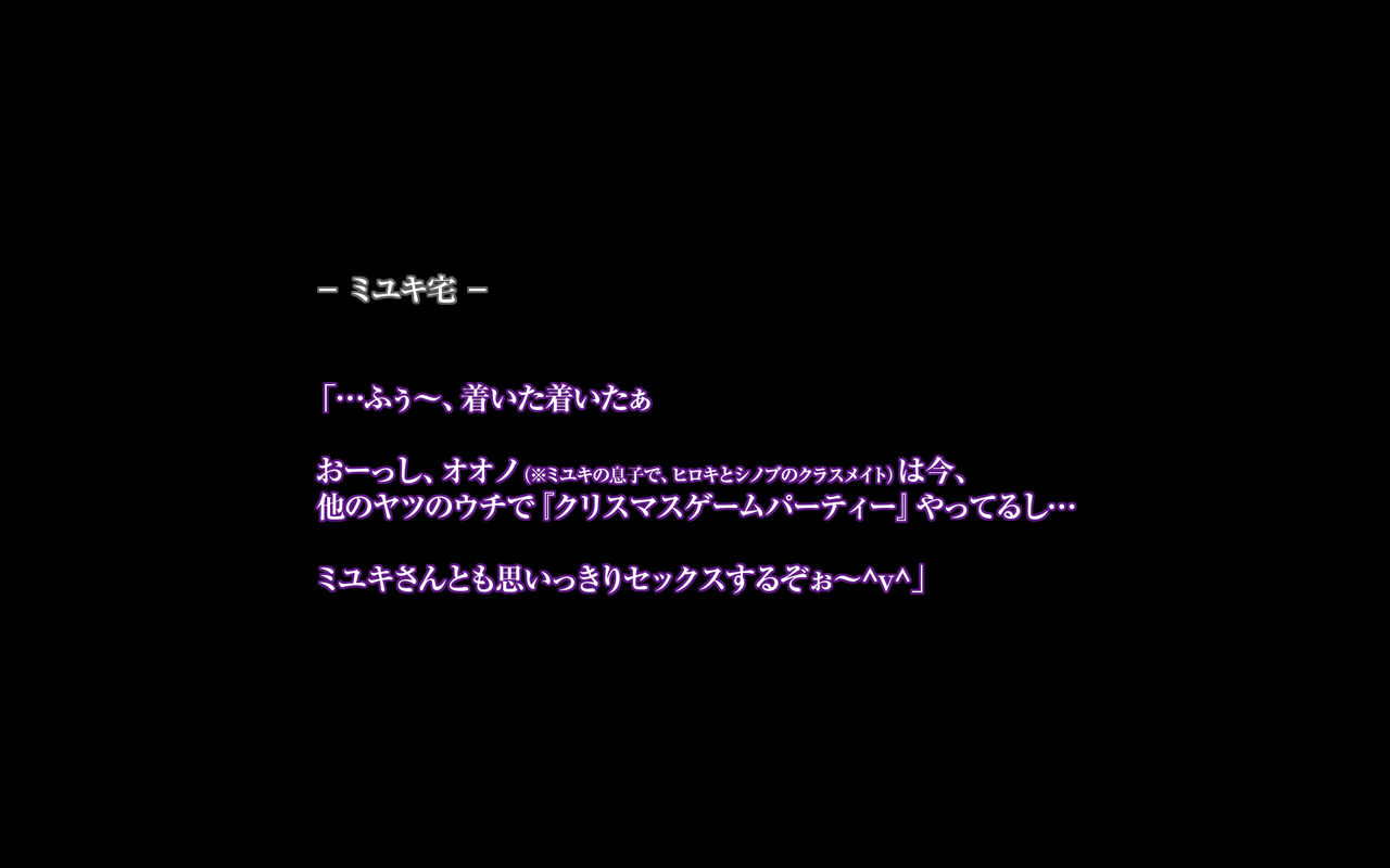 Himitsu no mama-en ~ uwasa no hahaoya enkou kurabu ~ puchi zokuhen “bokutachi no `sono ato'~ seiya no sekkusugachibatoru! Hiroki to shinobu no chotto dake zaiaku-kan ~” page 9 full