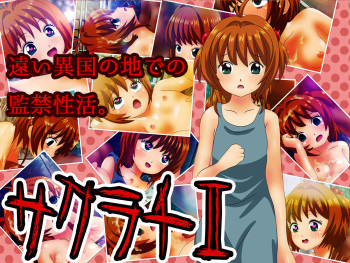 Sakurachi II cover
