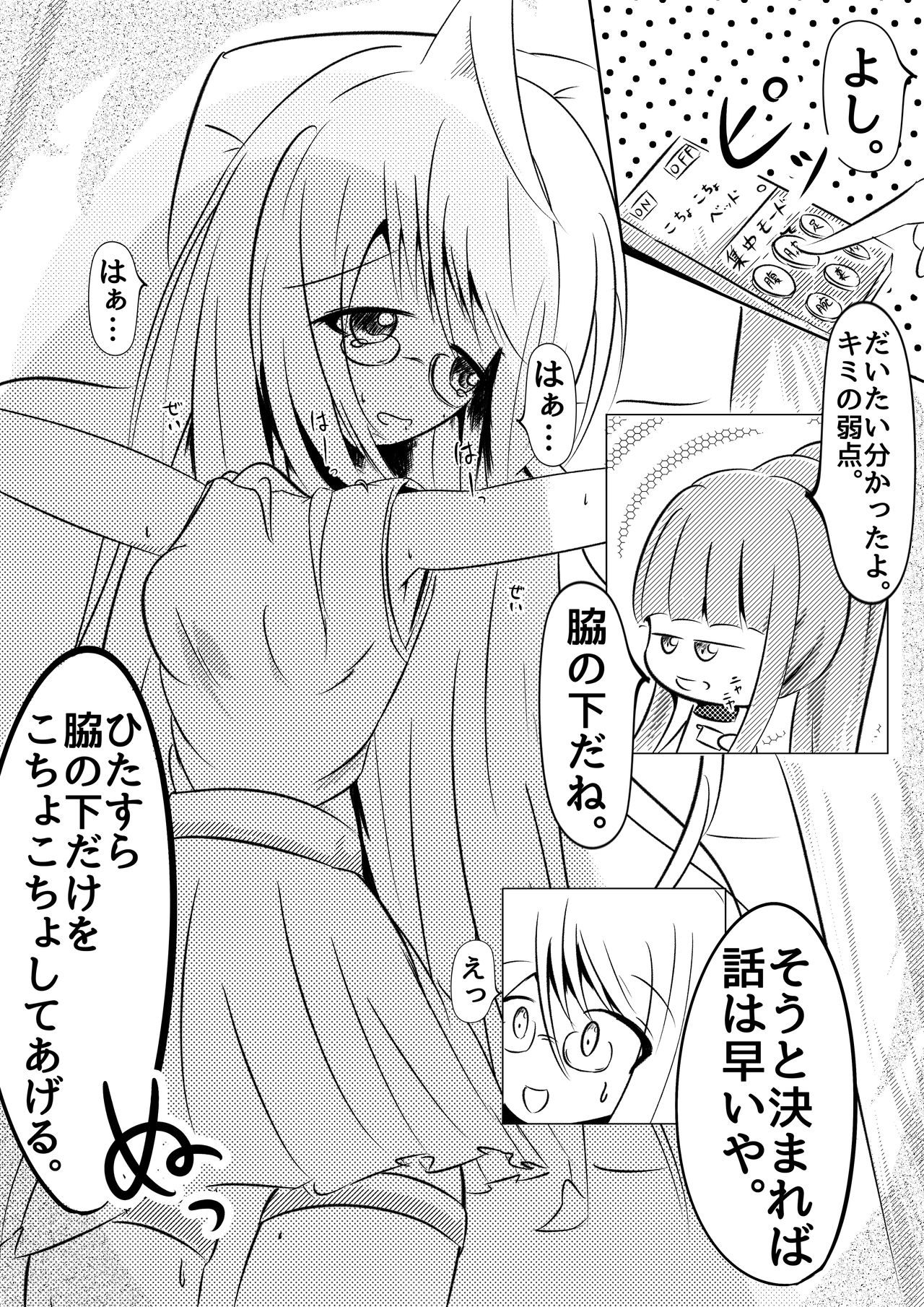 Kochokocho Kafede Arbeit page 10 full