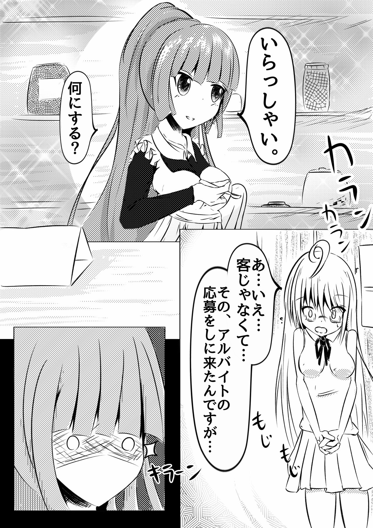 Kochokocho Kafede Arbeit page 3 full