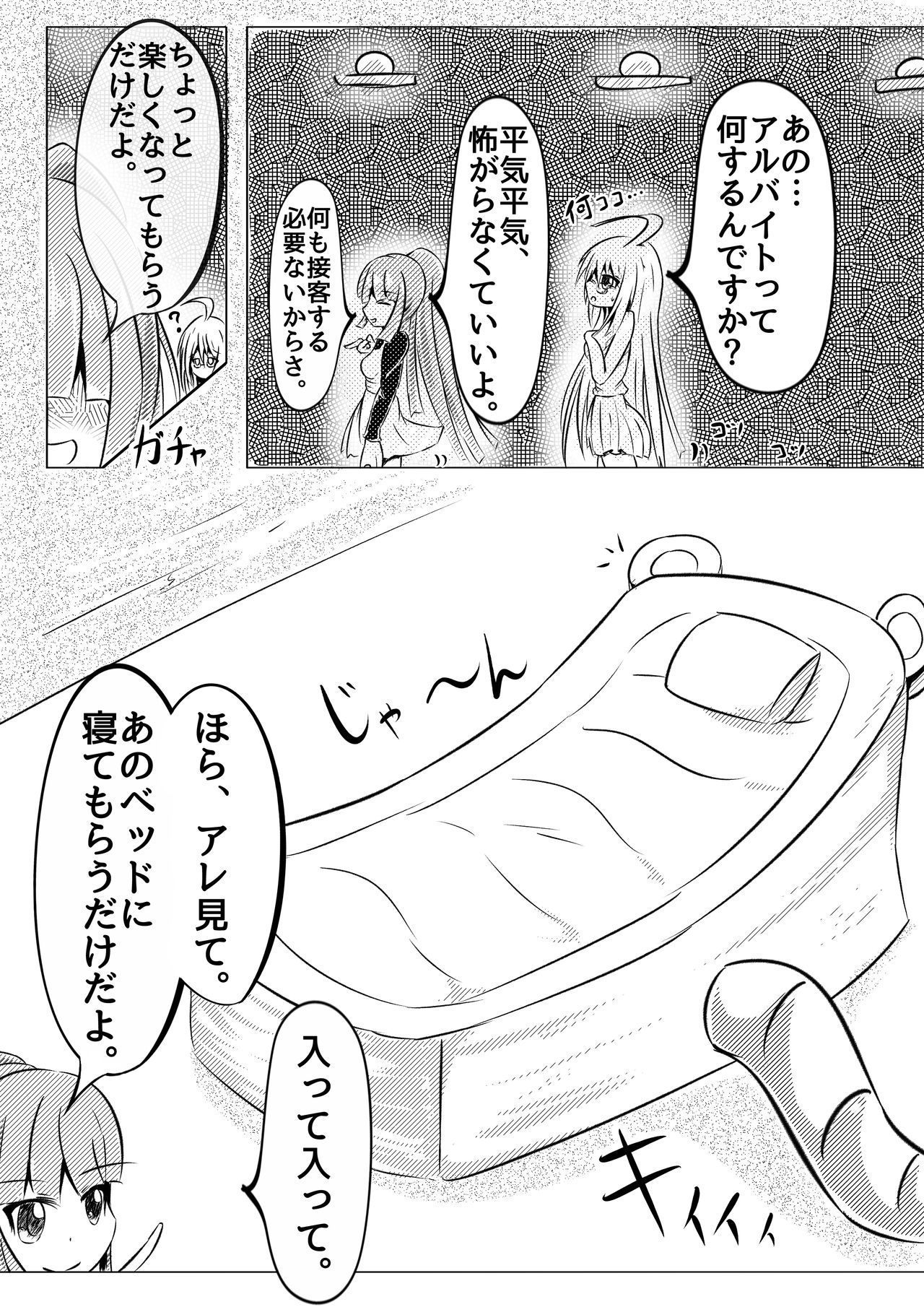 Kochokocho Kafede Arbeit page 5 full