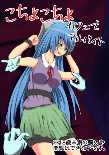 Kochokocho Kafede Arbeit cover