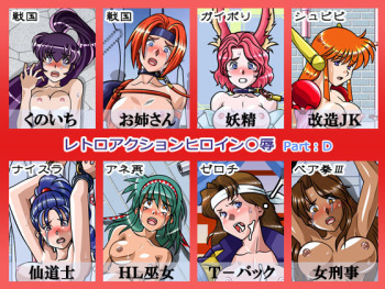 Retro Action Heroine Insult: Part_D cover