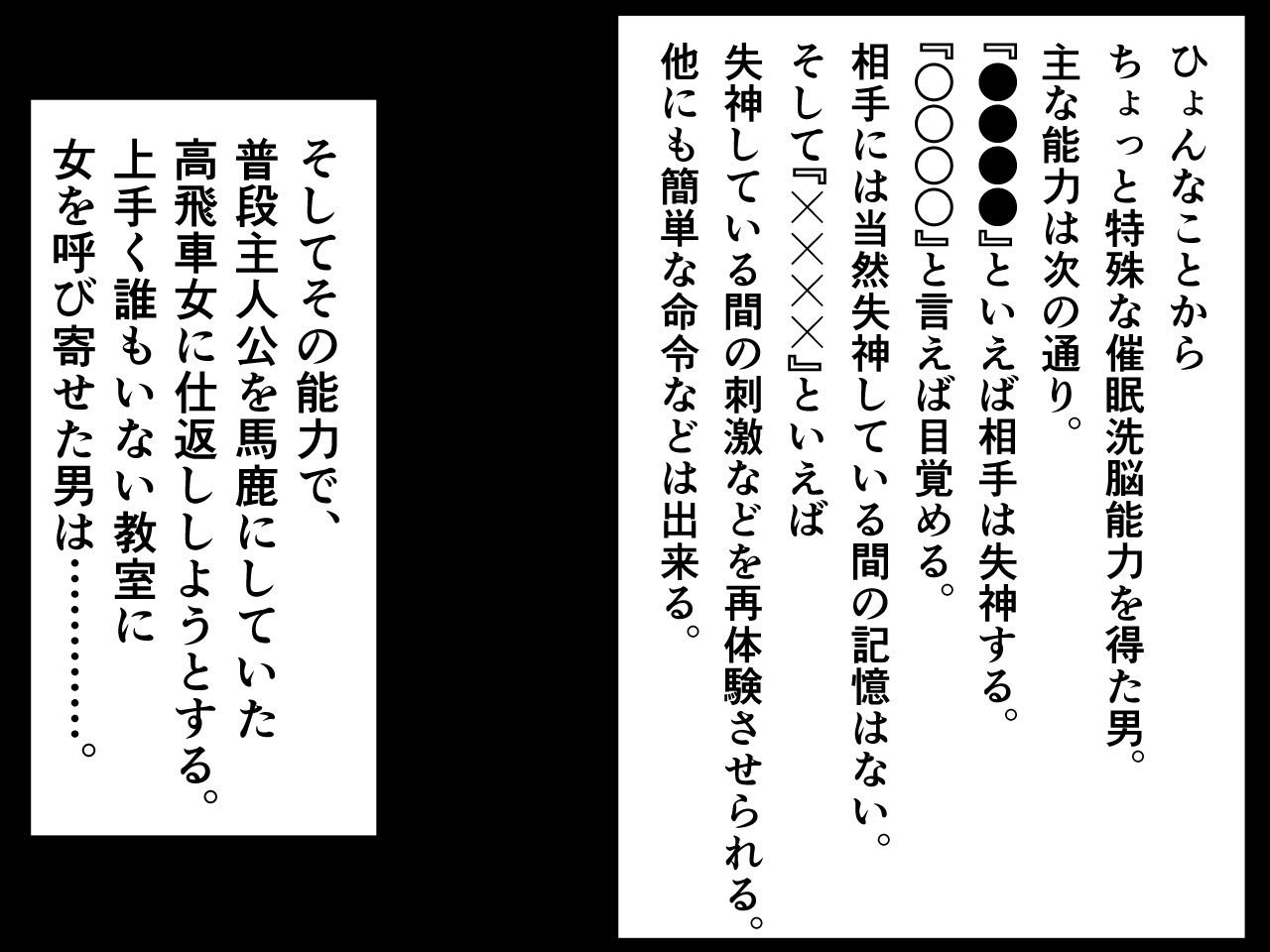 “Shisshin keiren” shite iru on'na o suki katte kan page 2 full
