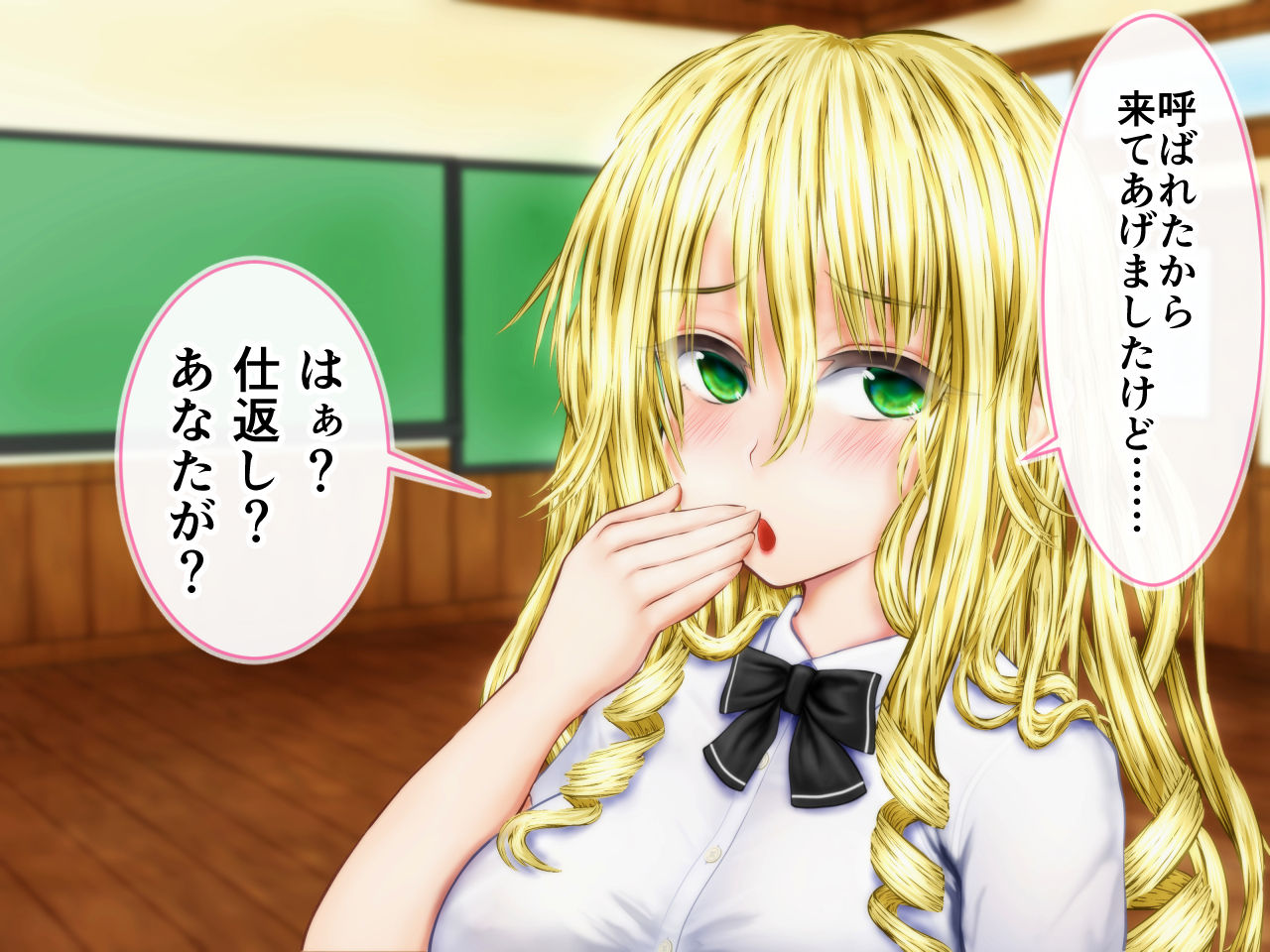 “Shisshin keiren” shite iru on'na o suki katte kan page 3 full