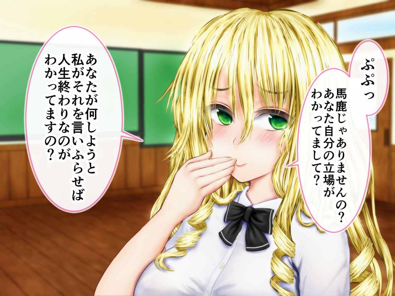 “Shisshin keiren” shite iru on'na o suki katte kan page 4 full