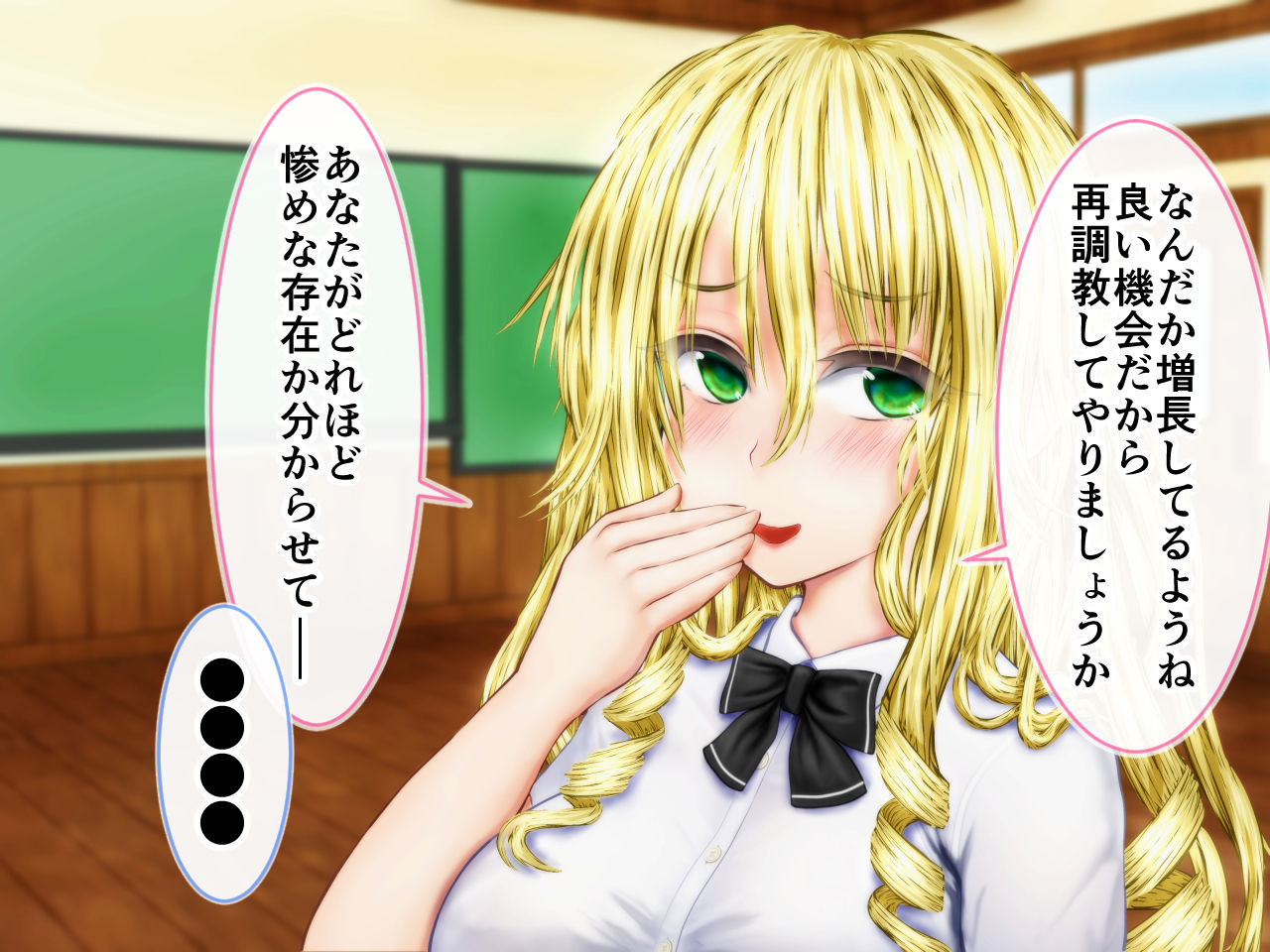 “Shisshin keiren” shite iru on'na o suki katte kan page 5 full