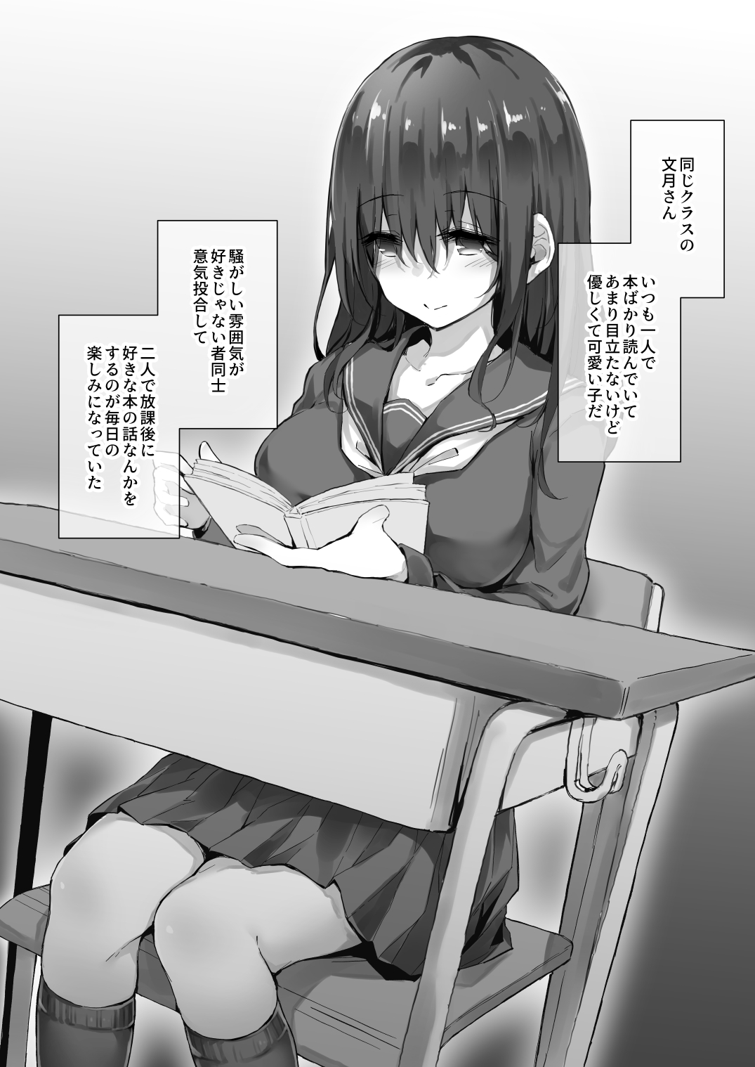 気になってる地味可愛い女の子 page 1 full