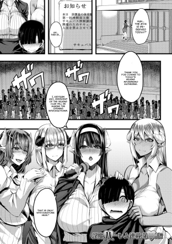 Succubus Sakusei-bu Chapter 2 cover