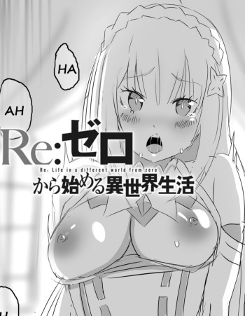 Project Emilia cover