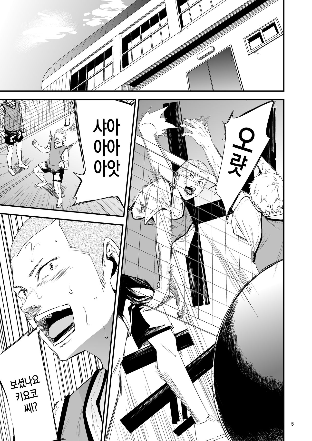 Saeko Nee-san ga Daigaku no Doukyuusei ni Itazura Sare Moteasobareru Hon 3 | 사에코 누나가 대학교의 동급생에게 못된 장난을 당하며 농락당하는 책 3 page 4 full