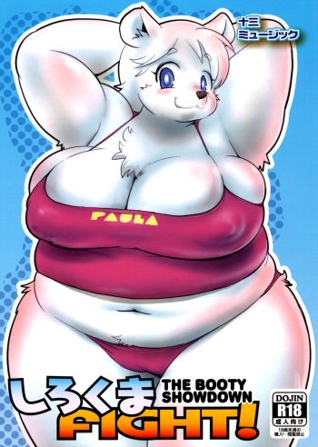 Shirokuma FIGHT! cover