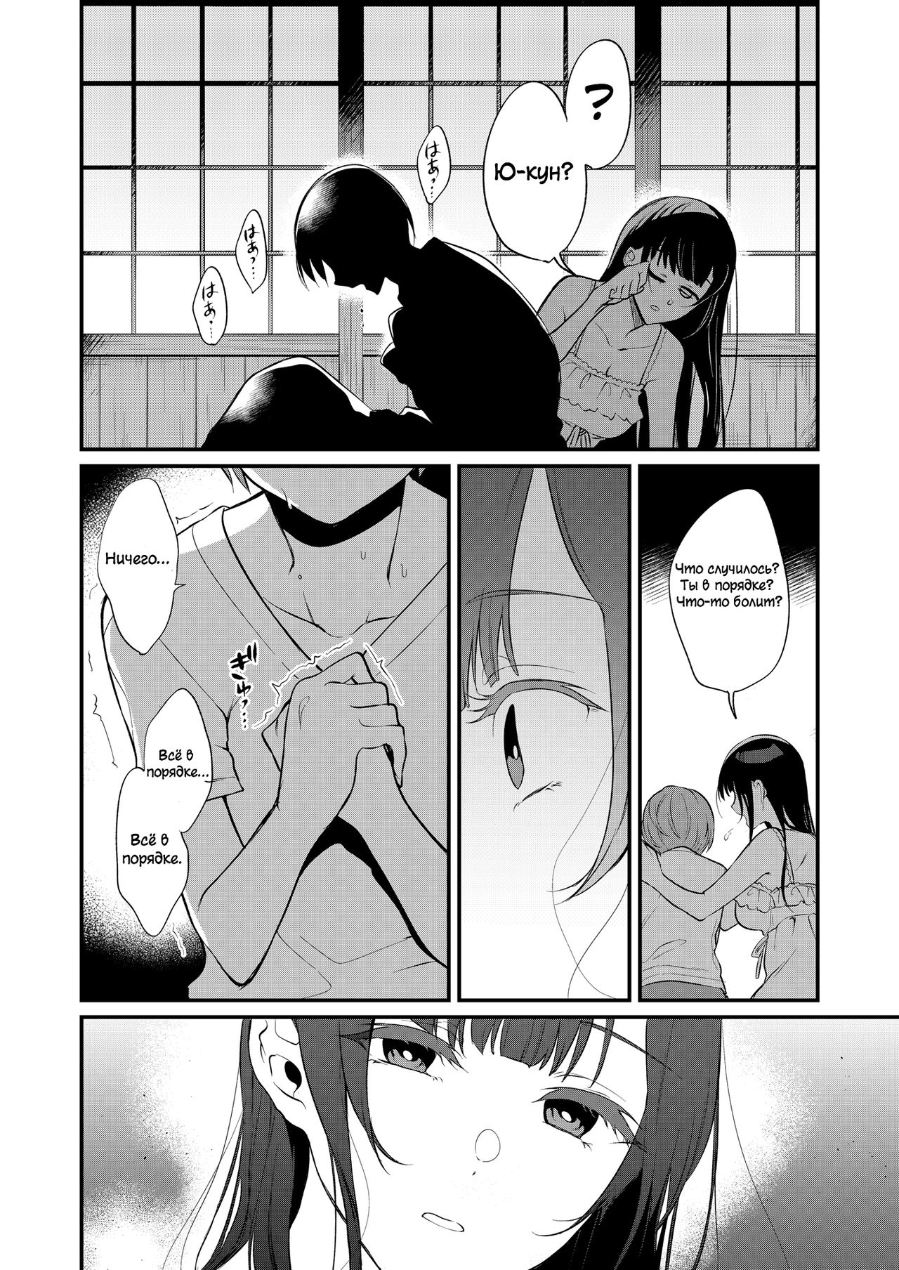 Ane Naru Mono 10 page 5 full